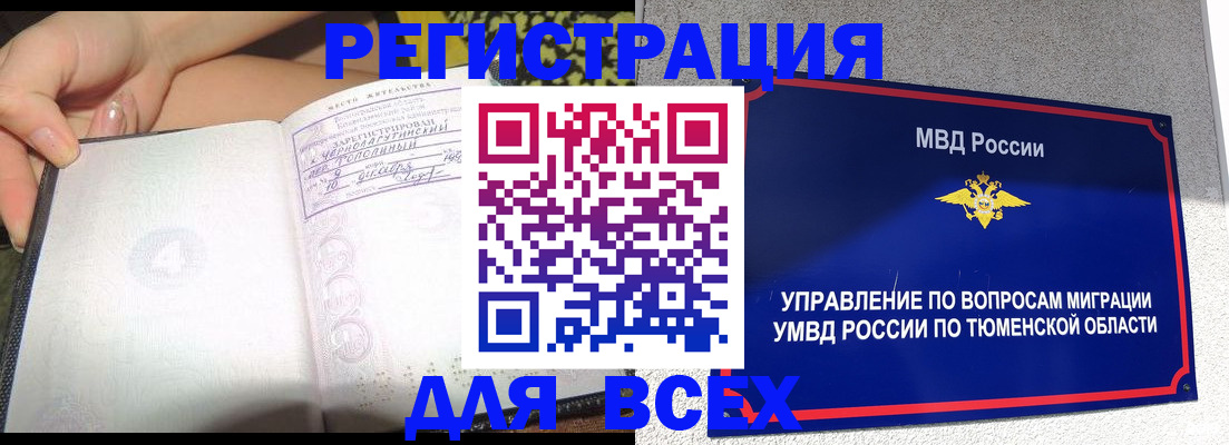 прописка гарантия в Тульской области