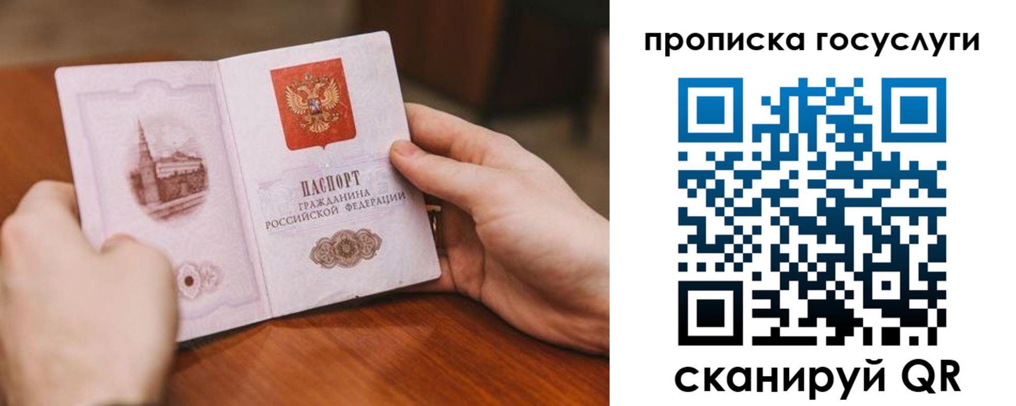 прописка ребенка в Тульской области