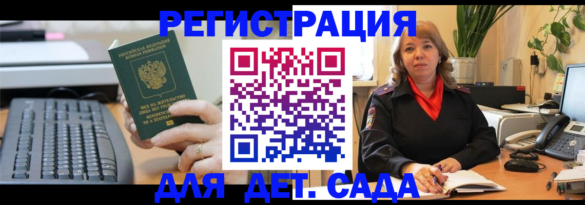 временная регистрация для всех в Тульской области