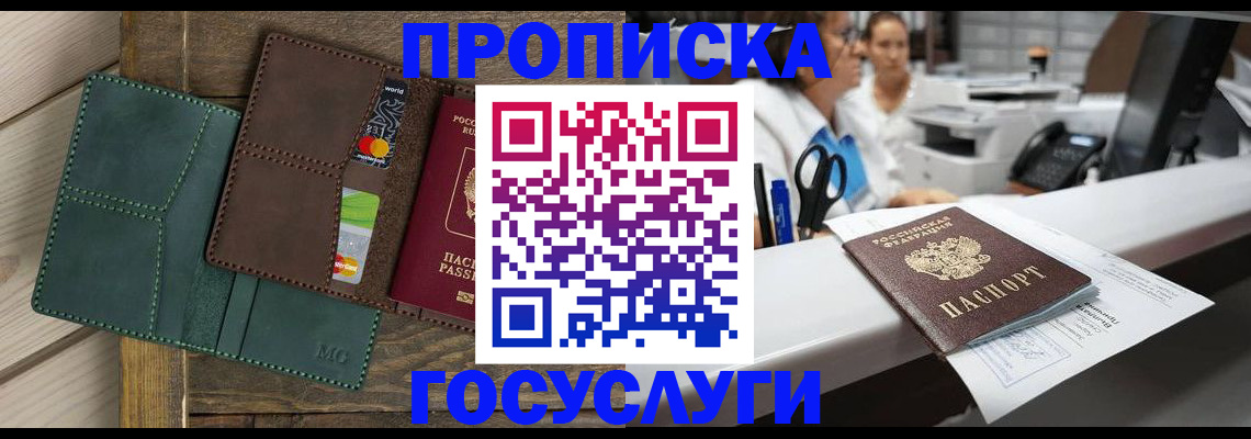 временная регистрация для школы в Тульской области