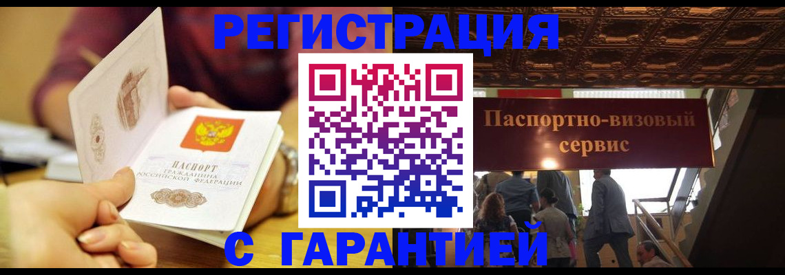 прописка от собственника в Тульской области