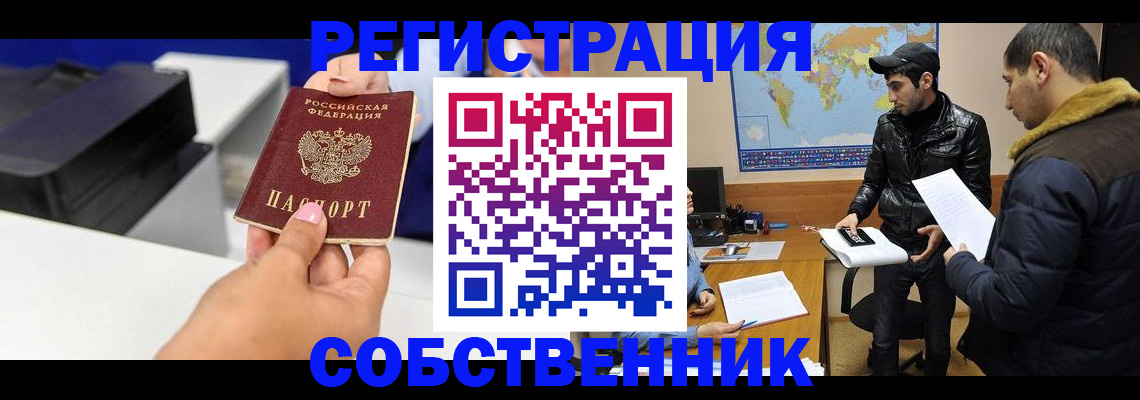 временная регистрация законно в Тульской области