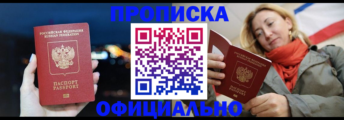 прописка иностранных граждан в Тульской области