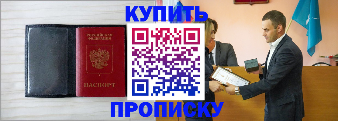 прописка для кредита в Тульской области