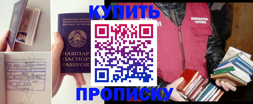 временная регистрация недорого в Тульской области