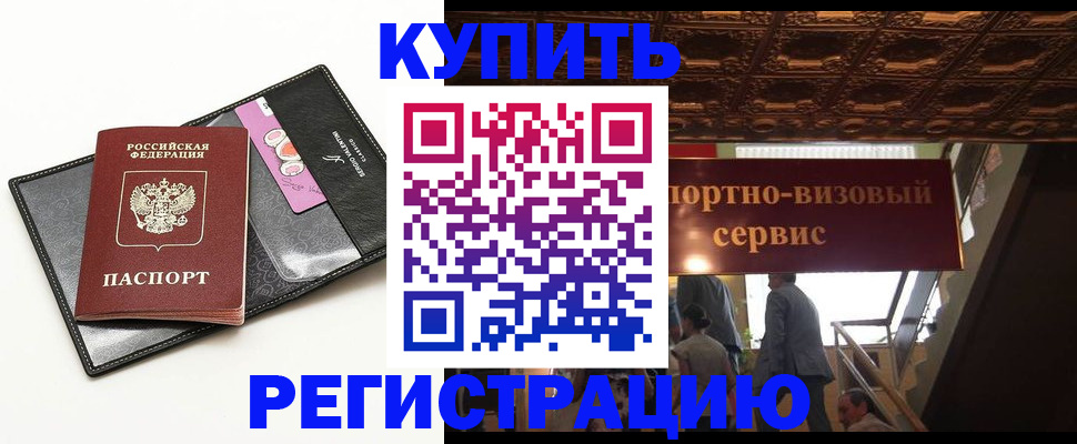 прописка для школы в Тульской области