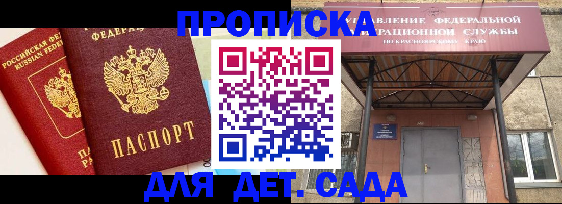 прописка от собственника в Тульской области