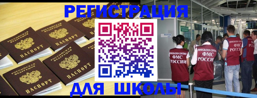временная регистрация в квартире в Тульской области