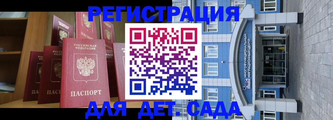 прописка ребенка в Тульской области