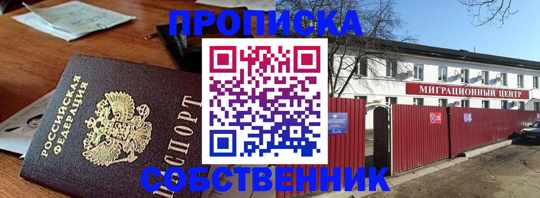 прописка регистрация в Тульской области