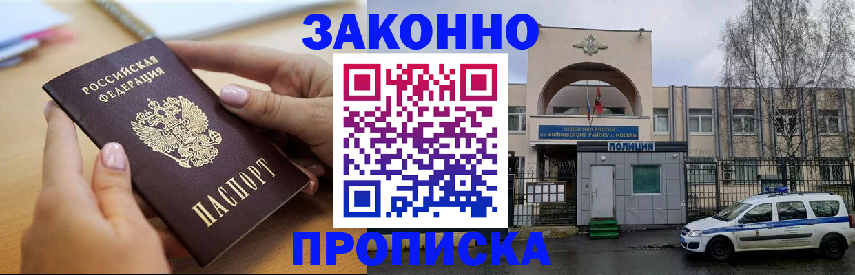 временная регистрация недорого в Тульской области